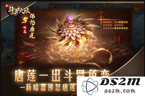 史莱克七怪陪你过中秋《新斗罗大陆》手游9月新版本更新前瞻
