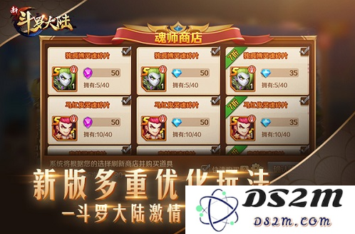 史莱克七怪陪你过中秋《新斗罗大陆》手游9月新版本更新前瞻
