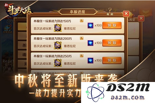 与史莱克七怪共度中秋节 新斗罗大陆手游九月版本更新预览