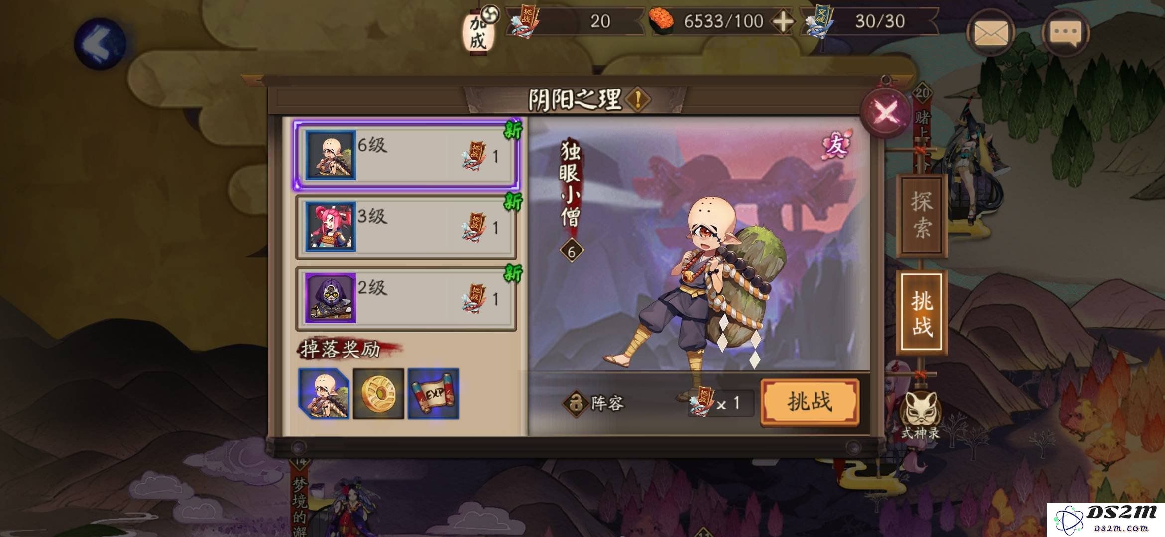 阴阳师独眼金刚经在哪刷 刷独眼金刚经位置介绍：热血战斗中的秘宝，探寻刷经之地的奇幻之旅！