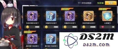 碧蓝航线藏王重工科技箱值得买吗 藏王重工科技箱物品一览
