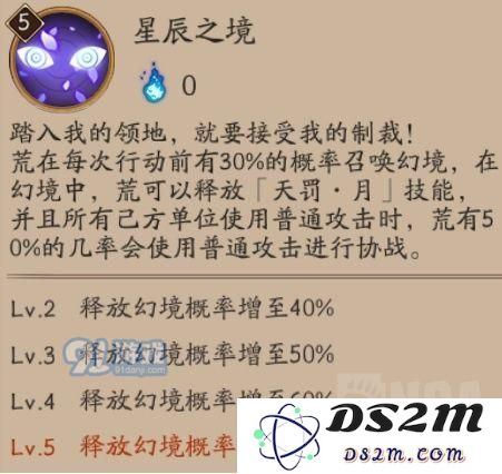 阴阳师最高面板伤害 阴阳师针女的用处