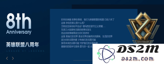 斗鱼携手电竞狂欢庆典 一同欢庆LOL八周年盛典与电竞少年们相聚