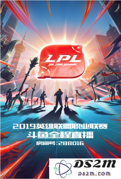 斗鱼陪你电竞狂欢 电竞少年们共庆LOL八周年