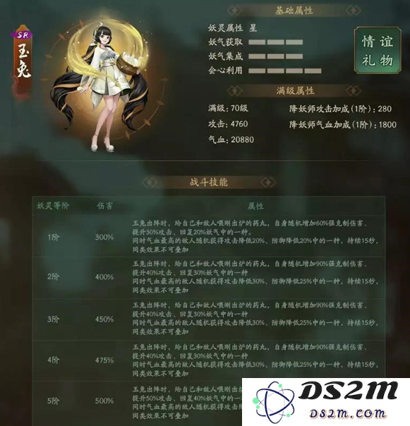 玉兔何年上月宫？神都夜行录全新SR妖灵玉兔详解