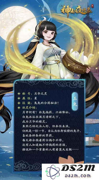 玉兔何年上月宫？神都夜行录全新SR妖灵玉兔详解