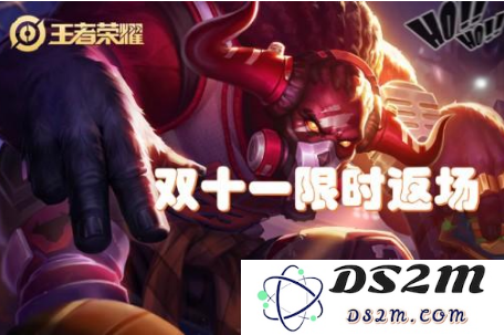 《王者荣耀》2021双十一活动介绍：极致战斗？超值福利来袭