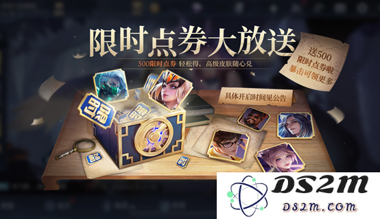 《王者荣耀》500限时点券领取方法介绍：快速获取福利攻略！ 快来看看吧
