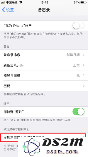 如何在 iPhone上使用自带备忘录进行速记