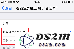 如何在 iPhone上使用自带备忘录进行速记