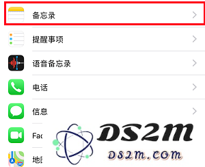 如何在 iPhone上使用自带备忘录进行速记
