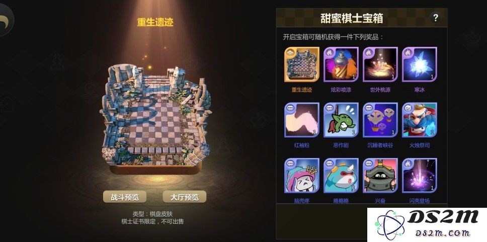 多多自走棋证书甜蜜活动怎么玩？体验服证书甜蜜活动奖励一览