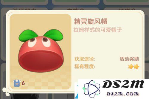 摩尔庄园手游中的精灵旋风帽获取方式详解，教你如何轻松获得这个神奇的帽子