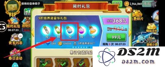 植物大战僵尸2蓝色培养液怎么获得 蓝色培养液获得方法：想要变强？快来看看这些小妙招！