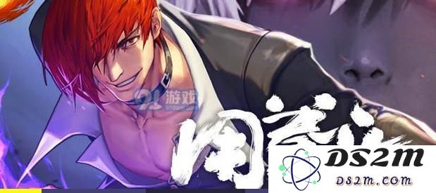 拳皇命运手游哪些人能无限连招 无限连招各有什么操作技巧
