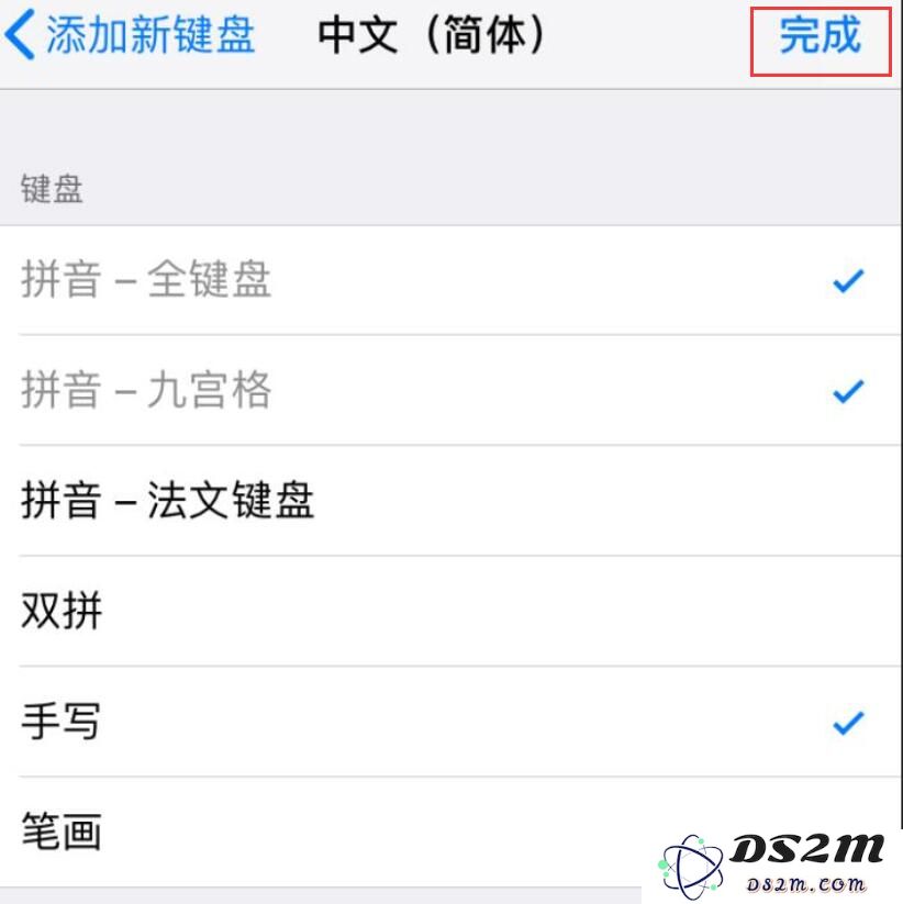 iPhone如何设置输入法，如何切换到手写输入？