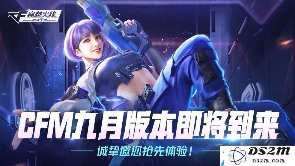 cf手游体验服9月最新问卷调查问题及答案汇总大全-勇士们的反馈与建议总结