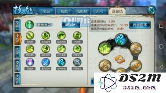 诛仙手游云梦技能怎么摆放？云梦3大流派技能摆放图文详解图片3