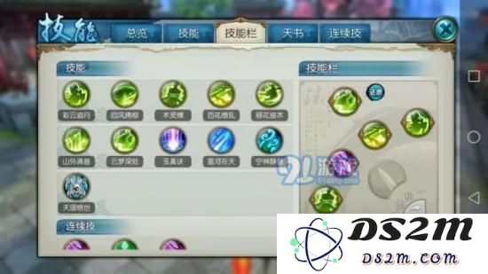 诛仙手游云梦技能怎么摆放 云梦技能最佳技能摆放方式方法一览