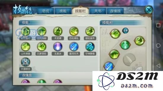 诛仙手游云梦技能怎么摆放？云梦3大流派技能摆放图文详解图片2