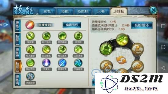 诛仙手游云梦技能怎么摆放？云梦3大流派技能摆放图文详解图片8