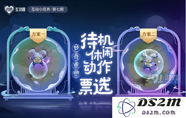 王者荣耀梦奇重做什么时候出