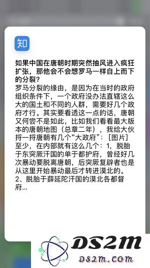 iPhone X的私人百度：Spotlight聚合搜索