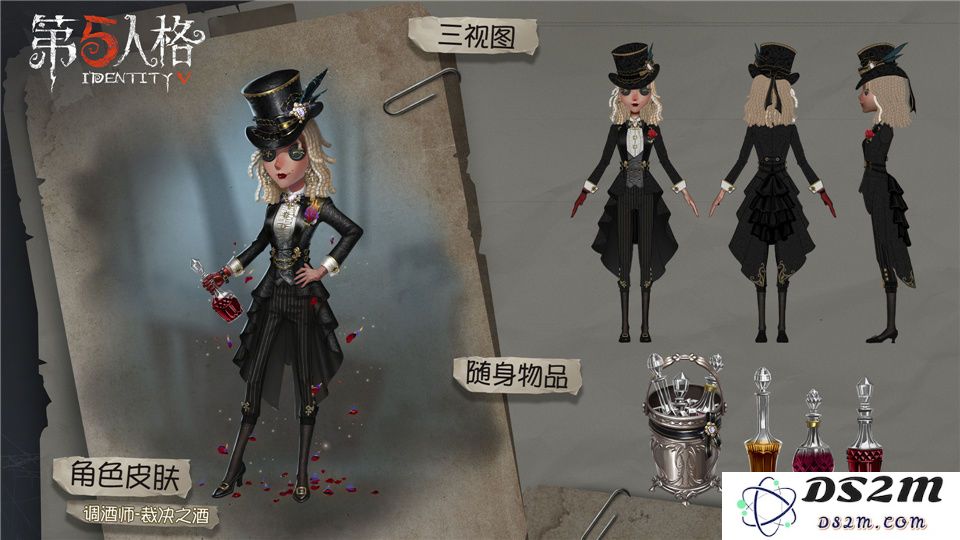 第五人格9月30日更新什么？ 调酒师新增、第九赛季正式开启