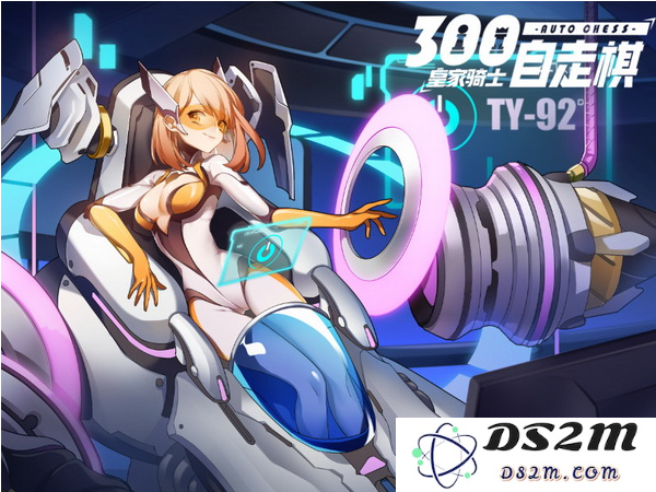 皇家骑士：300自走棋秋季新版本8月29日上线！版本亮点抢先看