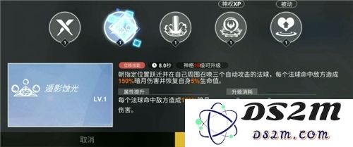解神者月神技能怎么样