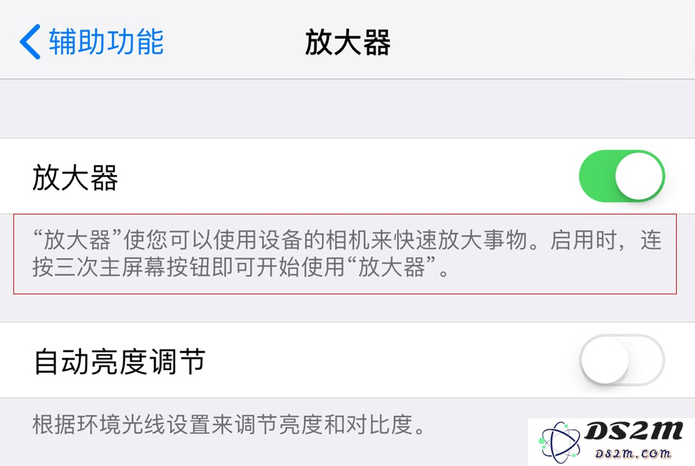 iPhone放大器：一个不被广泛认知但却满载人文关怀的小巧功能