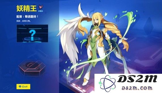 奥拉星9月30日大更新内容揭秘：剧情新篇妖精王与骑士王正式开启