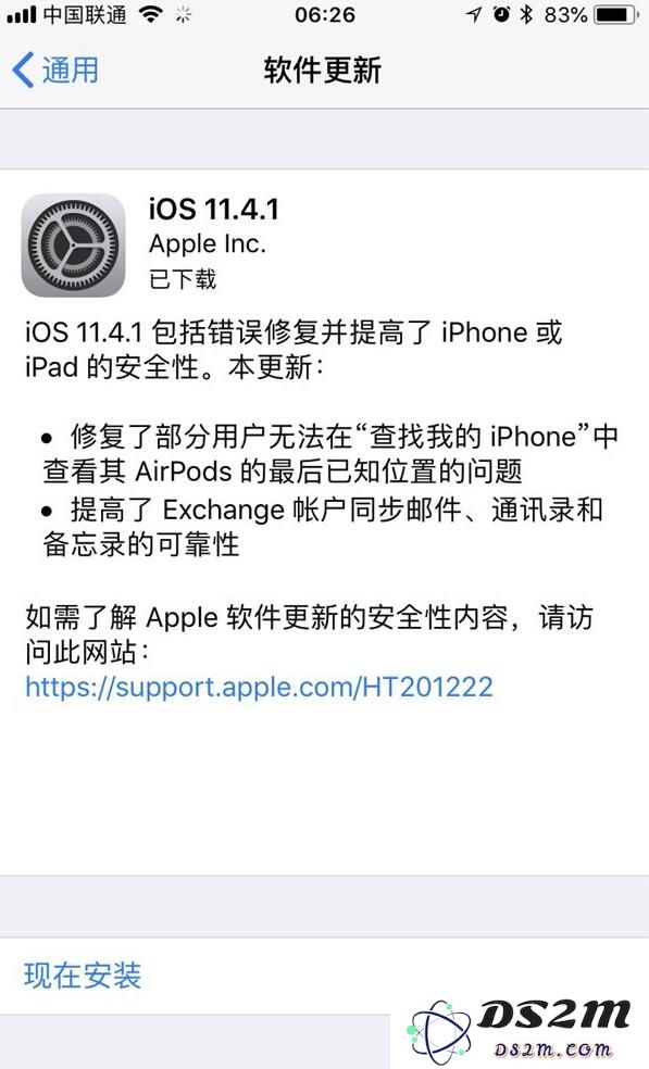 iOS 11.4.1正式版的使用体验如何？是否值得用户进行系统升级？