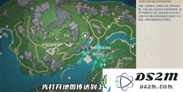 原神中央实验室遗址传送锚点怎么开启