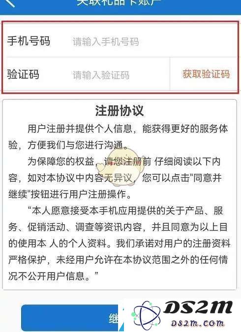 山姆app怎么绑定礼品卡