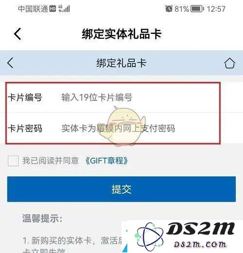 山姆app怎么绑定礼品卡