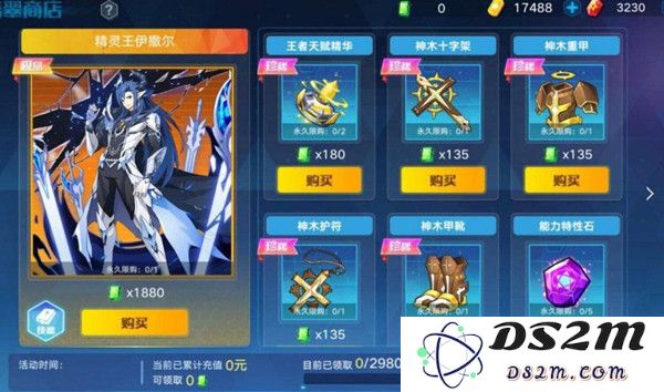奥拉星手游伊撒尔怎么得？远古精灵王伊撒尔获取详解