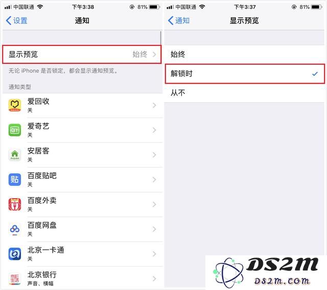 为了保护隐私，iPhone用户应当关闭这两项重要设置功能