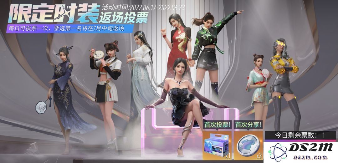 王牌竞速时装怎么返场投票 返场投票活动介绍：快来和我一起投票吧！ 时尚与你同行！