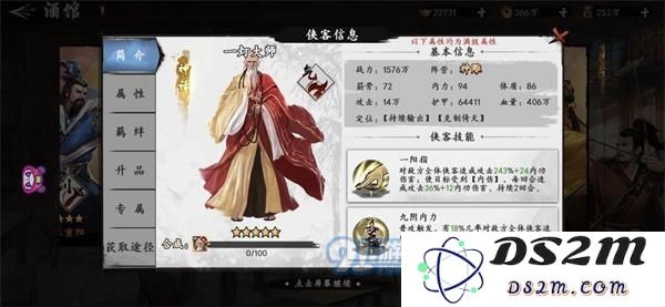 新射雕群侠传一灯大师强度怎么样