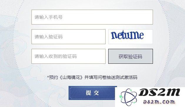 山海镜花缘聚测试资格获取途径汇总，激活码如何获得及使用方法详解