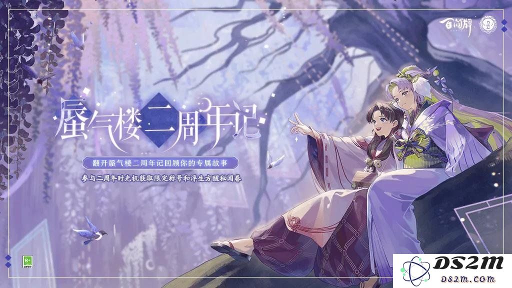 阴阳师百闻牌二周年时光机入口在哪 入口链接分享：限时活动来袭！不可错过的精彩