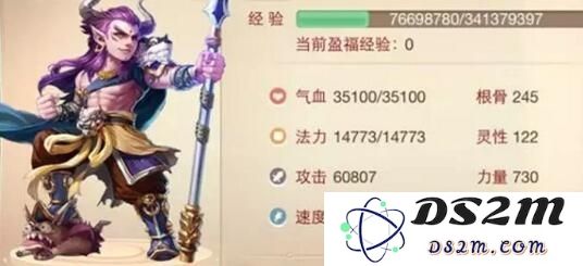大话西游手游大力男魔能玩吗 大力女魔的全部套装解析