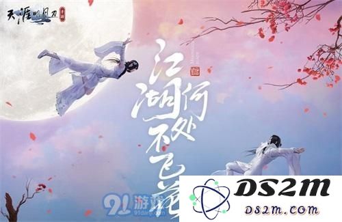 天涯明月刀手游定力值有什么用