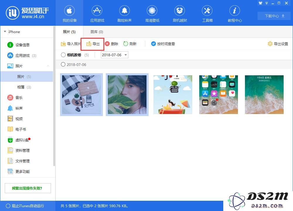 使用DS2M轻松管理iPhone X中的照片