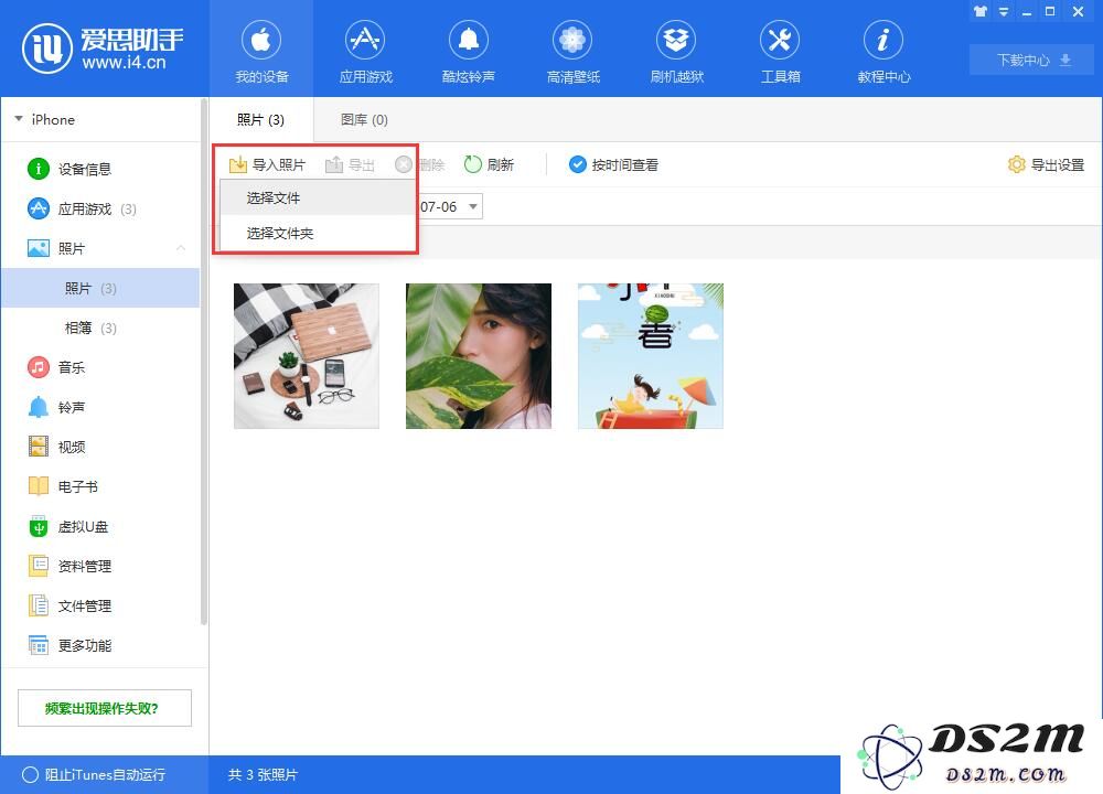 使用DS2M轻松管理iPhone X中的照片