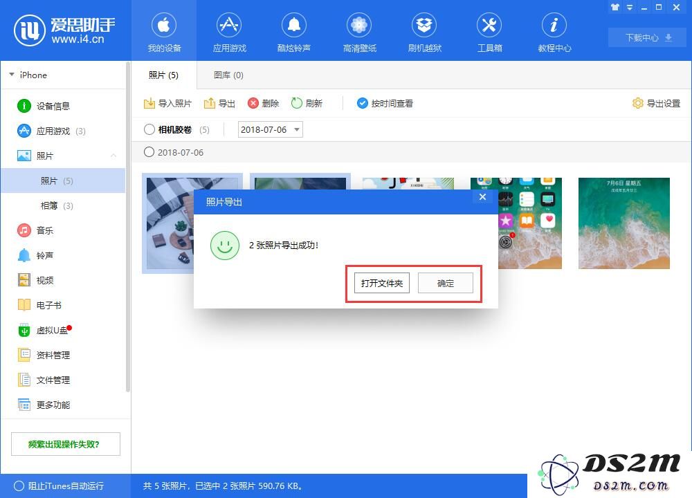 使用DS2M轻松管理iPhone X中的照片