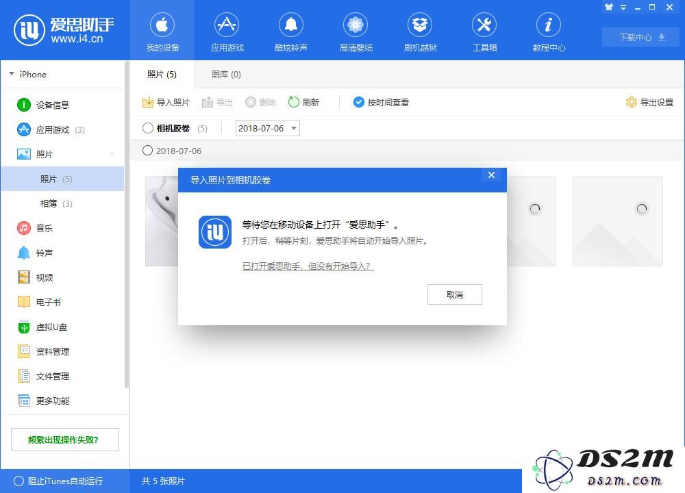 使用DS2M轻松管理iPhone X中的照片