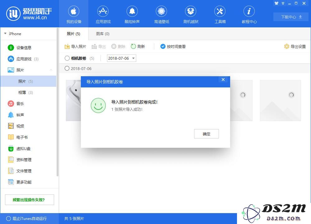 使用DS2M轻松管理iPhone X中的照片
