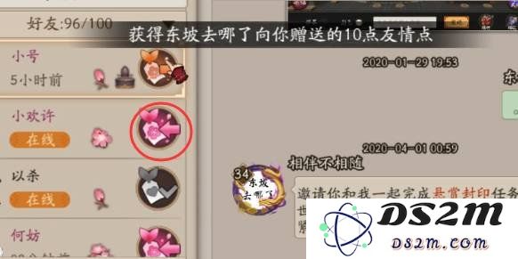 阴阳师游戏中的友情点怎么刷 刷友情点的方法：简单有效的刷点技巧与经验分享